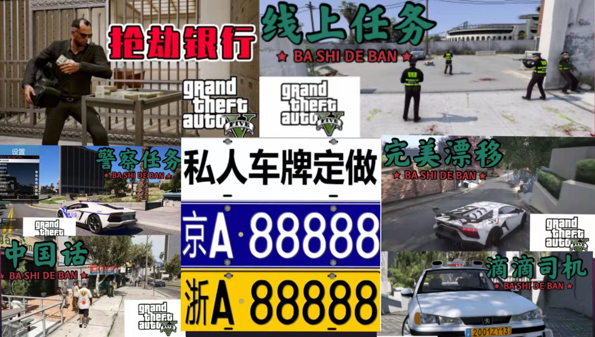 新版GTA5